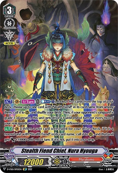 Stealth Fiend Chief, Nura Hyouga [V Format] D-VS01/SP05EN