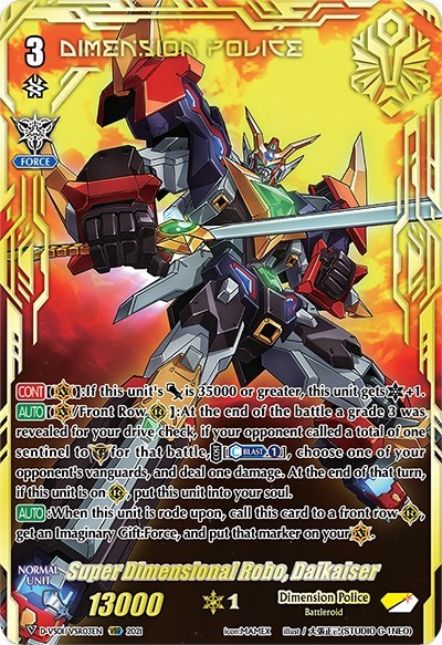 Super Dimensional Robo, Daikaiser [V Format] D-VS01/VSR03EN