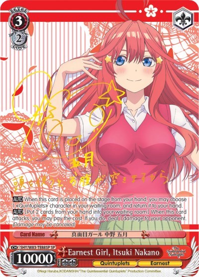 Earnest Girl, Itsuki Nakano 5HY/W83-TE88SP SP