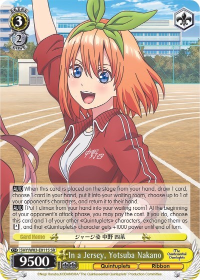 In a Jersey, Yotsuba Nakano 5HY/W83-E011S SR