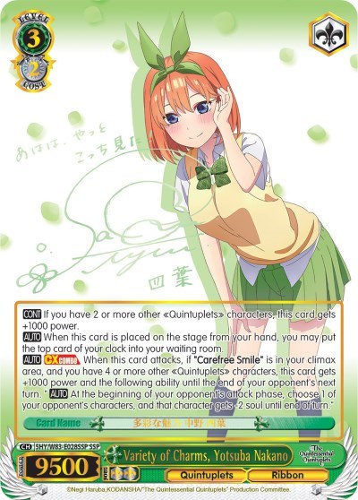 Variety of Charms, Yotsuba Nakano 5HY/W83-E028SSP SSP