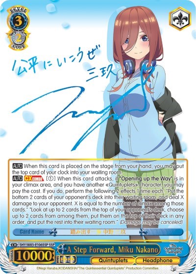 A Step Forward, Miku Nakano 5HY/W83-E106SSP SSP