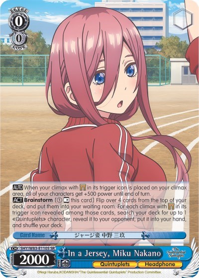 In a Jersey, Miku Nakano 5HY/W83-E110S SR
