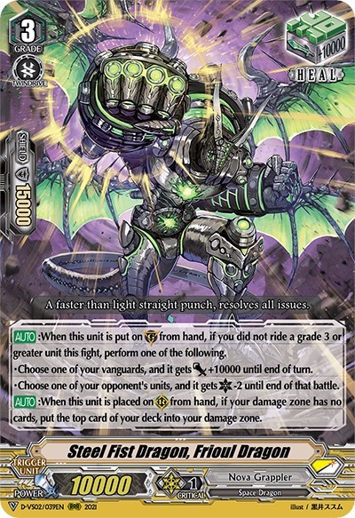 Steel Fist Dragon, Frioul Dragon [V Format] D-VS02/039EN