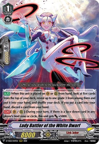 Lady Battler of the White Dwarf [V Format] 