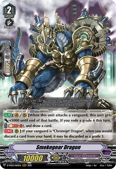 Smokegear Dragon [V Format] D-VS02/063EN