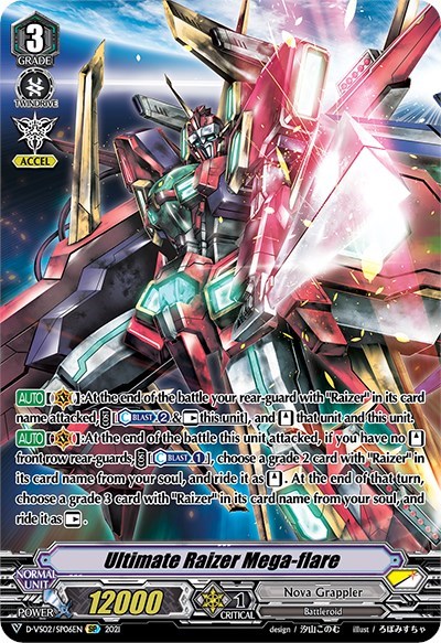 Ultimate Raizer Mega-flare [V Format] D-VS02/SP06EN