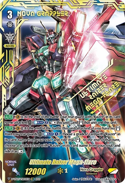 Ultimate Raizer Mega-flare [V Format] D-VS02/VSR02EN