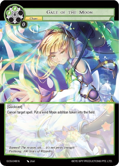 Gale of the Moon