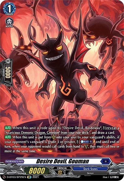 Desire Devil, Gouman [D Format] D-BT03/SP29EN