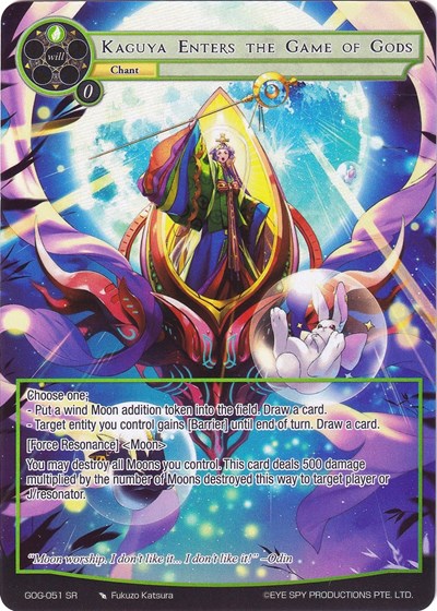 Kaguya Enters the Game of Gods GOG-051