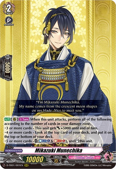 Mikazuki Munechika [D Format] D-TB01/001EN