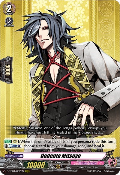 Oodenta Mitsuyo [D Format] D-TB01/002EN