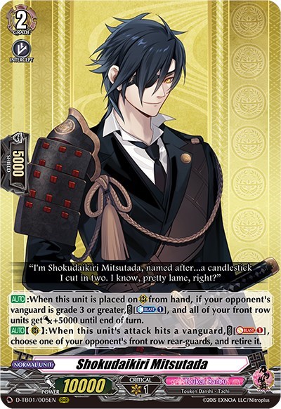 Shokudaikiri Mitsutada [D Format] D-TB01/005EN