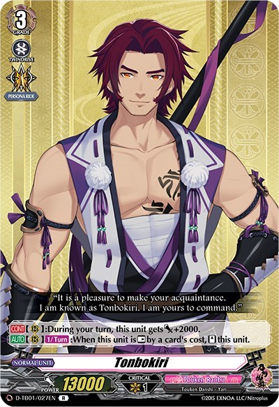 Tonbokiri [D Format] D-TB01/027EN
