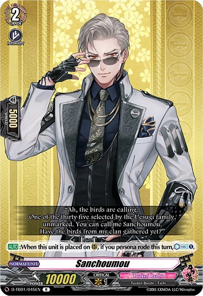 Sanchoumou [D Format] D-TB01/045EN