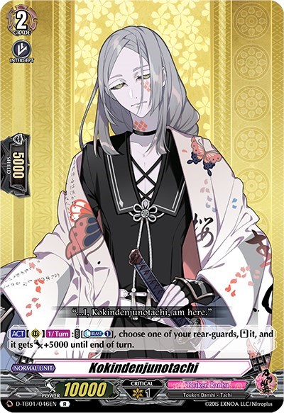 Kokindenjunotachi [D Format] D-TB01/046EN