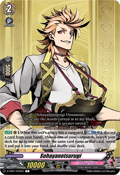 Sohayanotsurugi [D Format] D-TB01/049EN