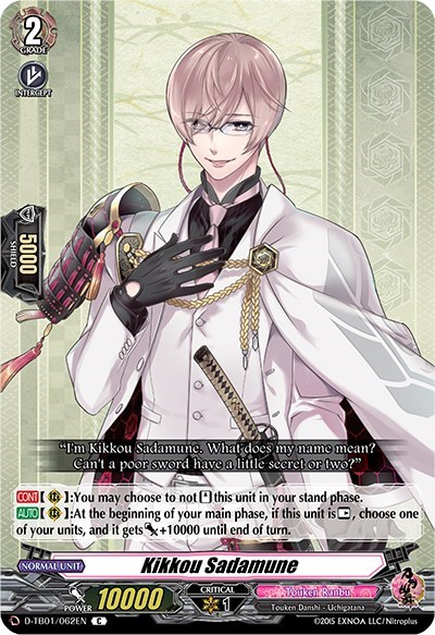 Kikkou Sadamune [D Format] D-TB01/062EN