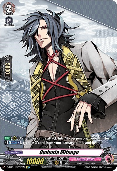 Oodenta Mitsuyo [D Format] D-TB01/SP02EN
