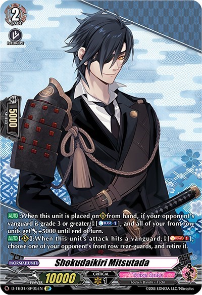 Shokudaikiri Mitsutada [D Format] D-TB01/SP05EN