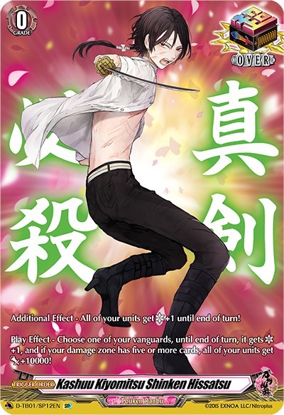Kashuu Kiyomitsu Shinken Hissatsu [D Format] D-TB01/SP12EN