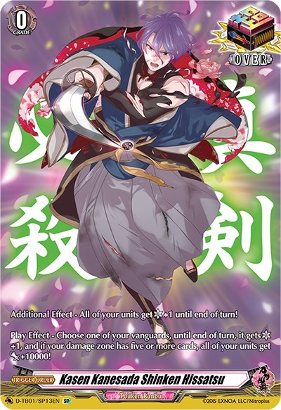 Kasen Kanesada Shinken Hissatsu [D Format] D-TB01/SP13EN