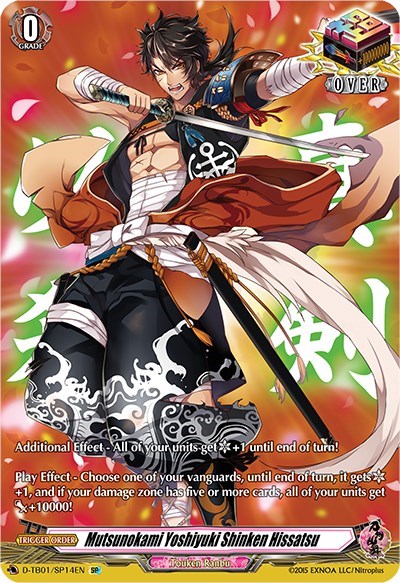 Mutsunokami Yoshiyuki Shinken Hissatsu [D Format] D-TB01/SP14EN
