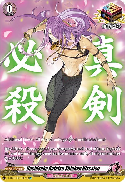 Hachisuka Kotetsu Shinken Hissatsu [D Format] D-TB01/SP16EN