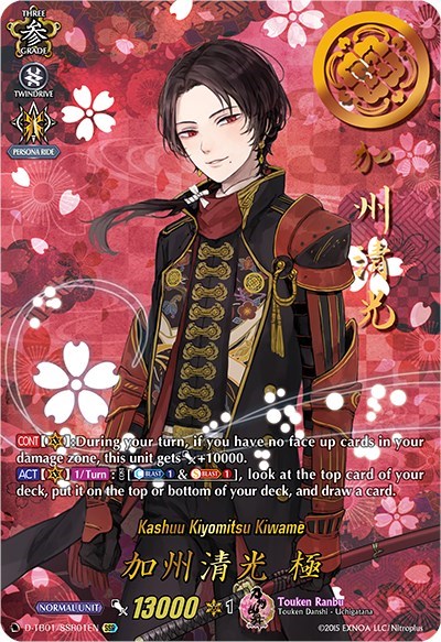 Kashuu Kiyomitsu Kiwame [D Format] D-TB01/SSR01EN