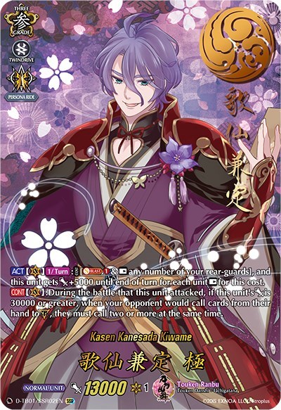 Kasen Kanesada Kiwame [D Format] D-TB01/SSR02EN