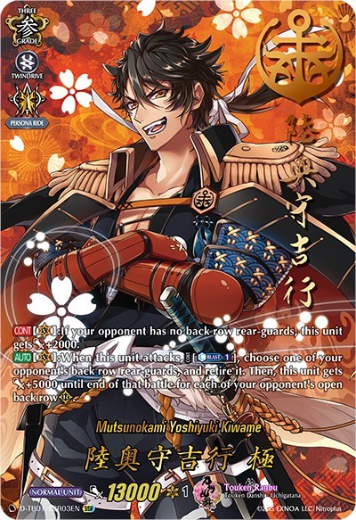 Mutsunokami Yoshiyuki Kiwame [D Format] D-TB01/SSR03EN