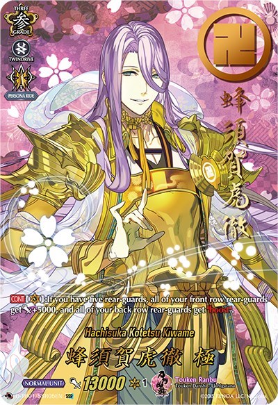 Hachisuka Kotetsu Kiwame [D Format] D-TB01/SSR05EN