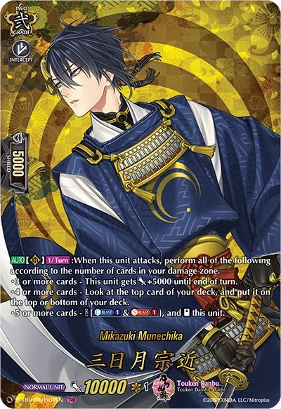 Mikazuki Munechika [D Format] D-TB01/TRR01EN