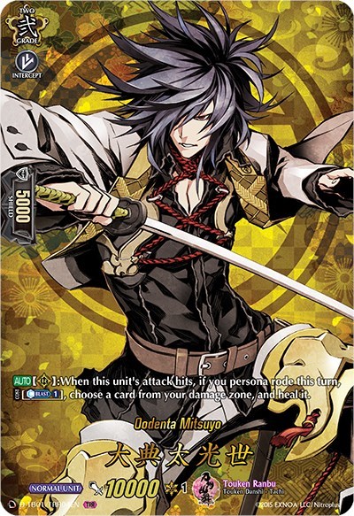 Oodenta Mitsuyo [D Format] D-TB01/TRR04EN