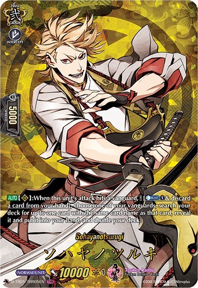 Sohayanotsurugi [D Format] D-TB01/TRR05EN