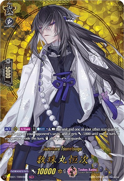 Juzumaru Tsunetsugu [D Format] D-TB01/TRR06EN