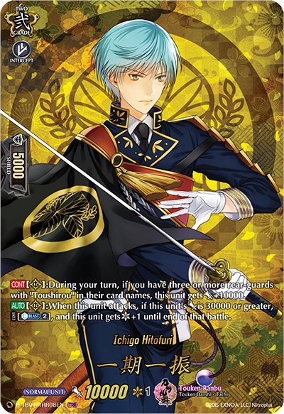 Ichigo Hitofuri [D Format] D-TB01/TRR08EN