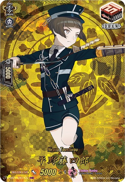 Hirano Toushirou [D Format] D-TB01/TRR11EN