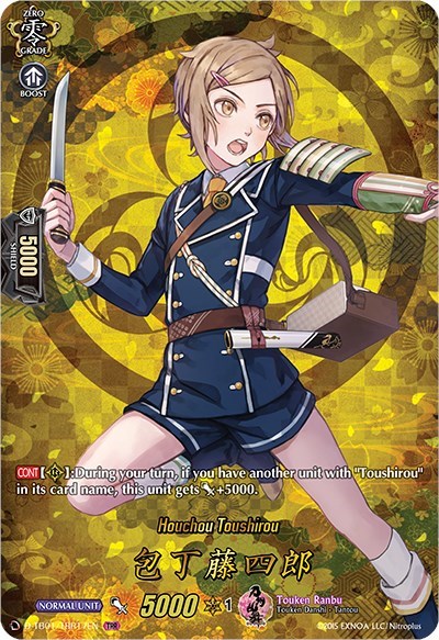 Houchou Toushirou [D Format] D-TB01/TRR17EN
