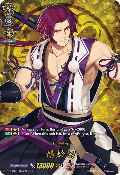 Tonbokiri [D Format] D-TB01/TRR24EN
