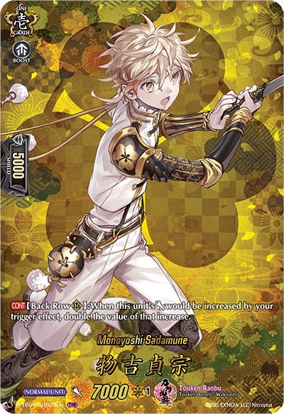 Monoyoshi Sadamune [D Format] D-TB01/TRR25EN