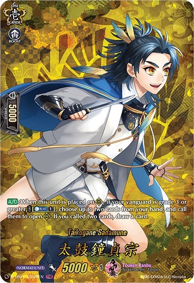 Taikogane Sadamune [D Format] D-TB01/TRR26EN