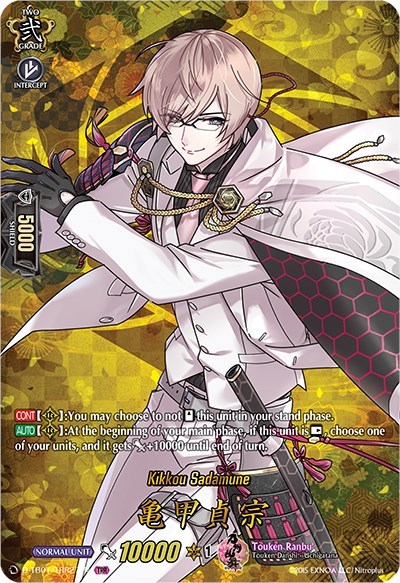 Kikkou Sadamune [D Format] D-TB01/TRR27EN