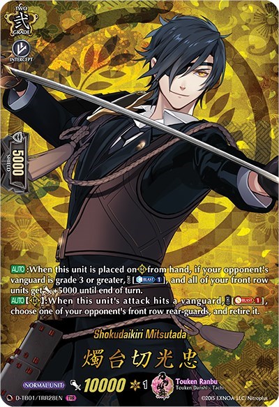 Shokudaikiri Mitsutada [D Format] D-TB01/TRR28EN