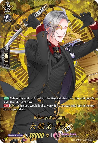 Daihannya Nagamitsu [D Format] D-TB01/TRR29EN