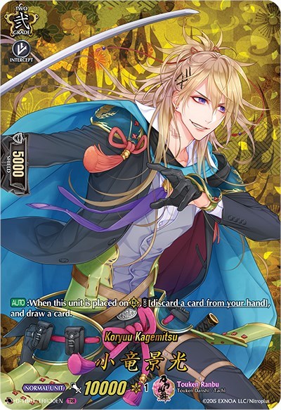 Koryuu Kagemitsu [D Format] D-TB01/TRR30EN