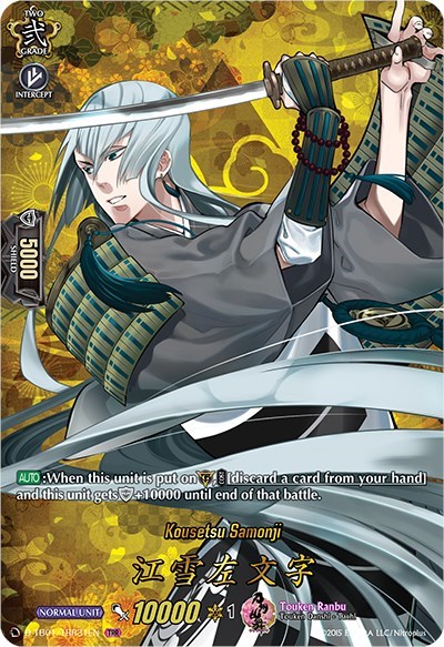 Kousetsu Samonji [D Format] D-TB01/TRR31EN