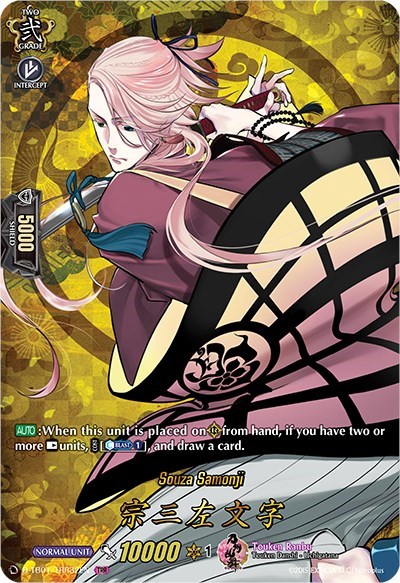 Souza Samonji [D Format] D-TB01/TRR32EN