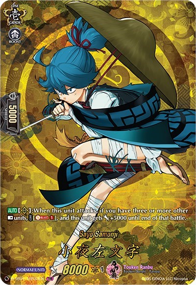 Sayo Samonji [D Format] D-TB01/TRR33EN
